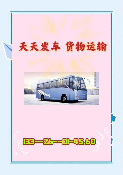 中卫至灵武汽车时刻表:出行必备,畅享便捷交通新体验-第2张图片-49车牌靓号 中卫至灵武汽车时刻表:出行必备,畅享便捷交通新体验-第2张图片-49车牌靓号