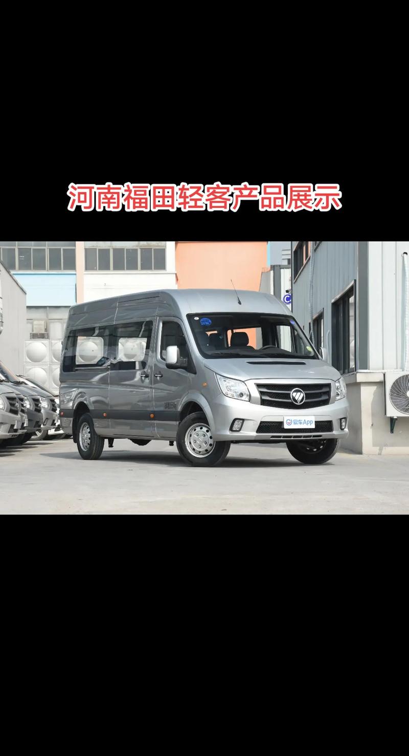 北京福田汽车7座版惊艳亮相:空间宽敞,动力强劲,家用商用两相宜-第2张图片-49车牌靓号 北京福田汽车7座版惊艳亮相:空间宽敞,动力强劲,家用商用两相宜-第2张图片-49车牌靓号
