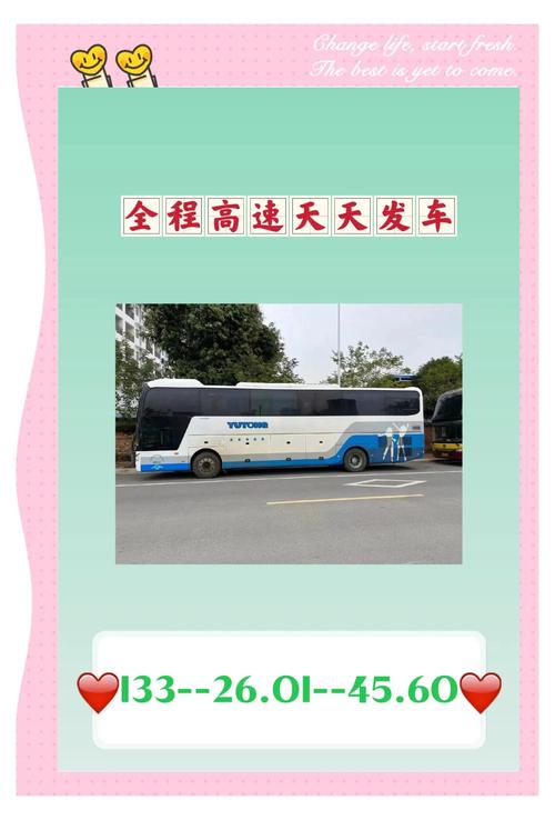 台州至上海高速动车时刻表大更新,出行更便捷!-第3张图片-49车牌靓号 台州至上海高速动车时刻表大更新,出行更便捷!-第3张图片-49车牌靓号
