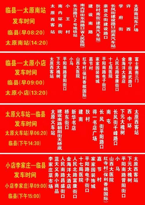 临汾至翼城汽车时刻表:便捷出行,畅享沿途美景-第1张图片-49车牌靓号 临汾至翼城汽车时刻表:便捷出行,畅享沿途美景-第1张图片-49车牌靓号