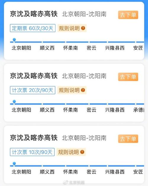 北京至林州汽车时刻表:畅享京林两地便捷出行新选择-第3张图片-49车牌靓号 北京至林州汽车时刻表:畅享京林两地便捷出行新选择-第3张图片-49车牌靓号
