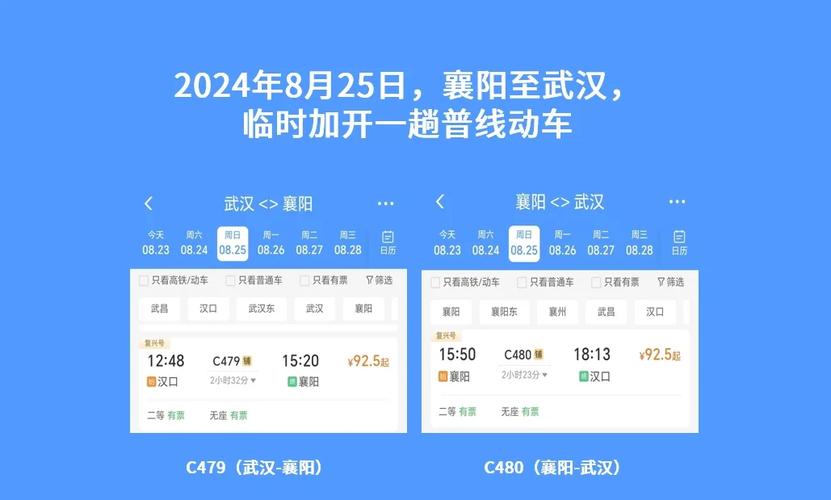 孝昌至襄阳汽车时刻表出炉,出行攻略一网打尽!-第2张图片-49车牌靓号 孝昌至襄阳汽车时刻表出炉,出行攻略一网打尽!-第2张图片-49车牌靓号