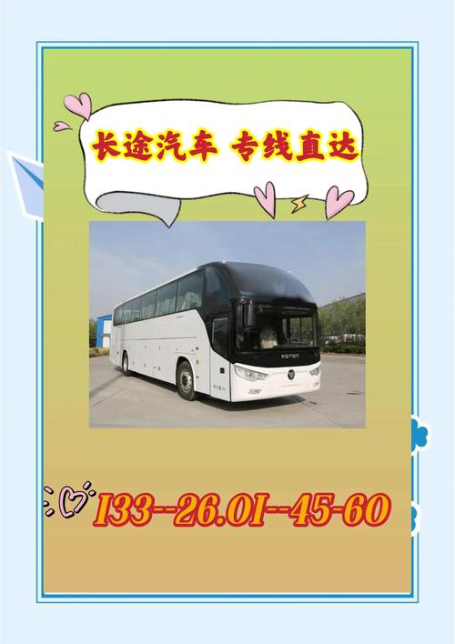 威远至简阳汽车时刻表:便捷出行,畅享两地美好时光-第1张图片-49车牌靓号 威远至简阳汽车时刻表:便捷出行,畅享两地美好时光-第1张图片-49车牌靓号