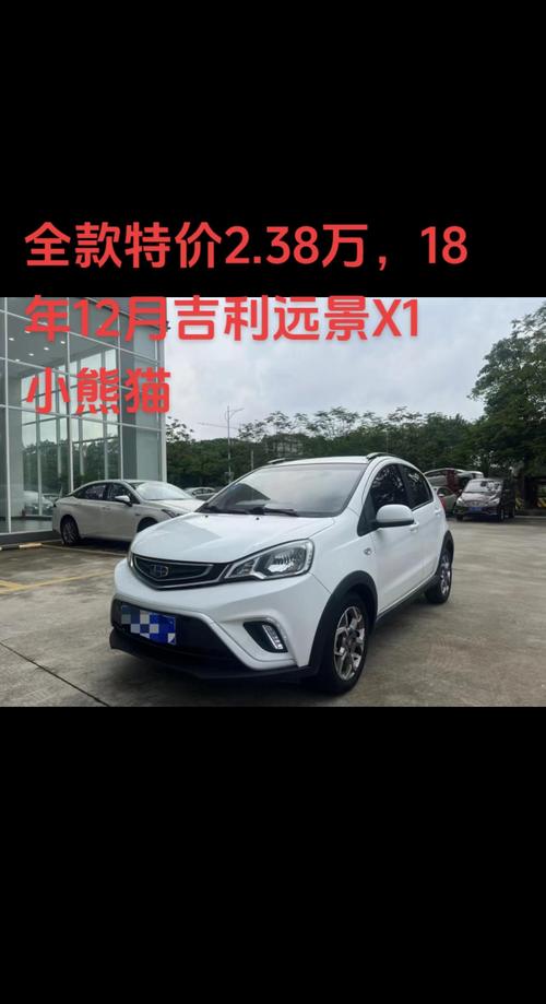 吉利汽车远景X1报价大揭秘!入手好时机!-第2张图片-49车牌靓号 吉利汽车远景X1报价大揭秘!入手好时机!-第2张图片-49车牌靓号