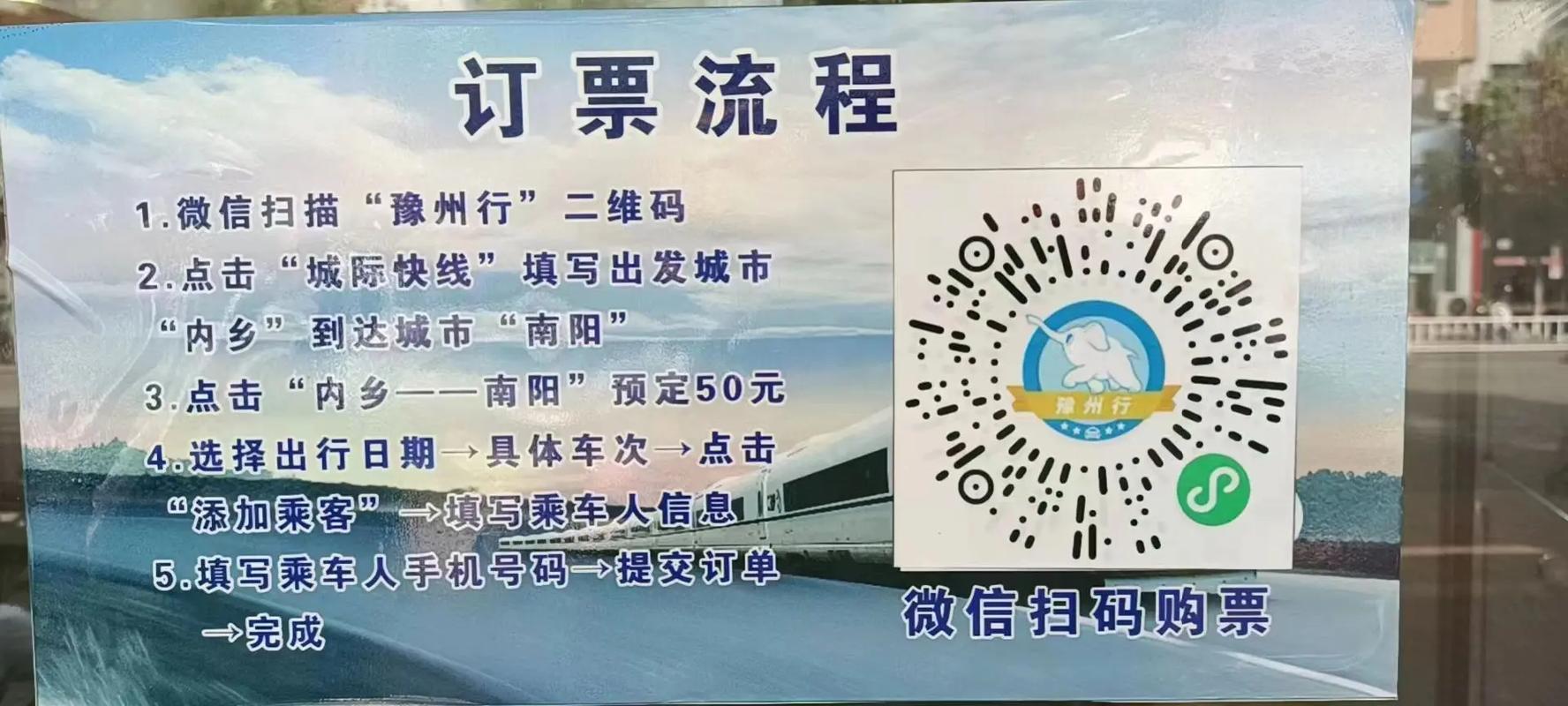 京豫直通车:北京至驻马店汽车票,畅享两地便捷出行-第2张图片-49车牌靓号 京豫直通车:北京至驻马店汽车票,畅享两地便捷出行-第2张图片-49车牌靓号