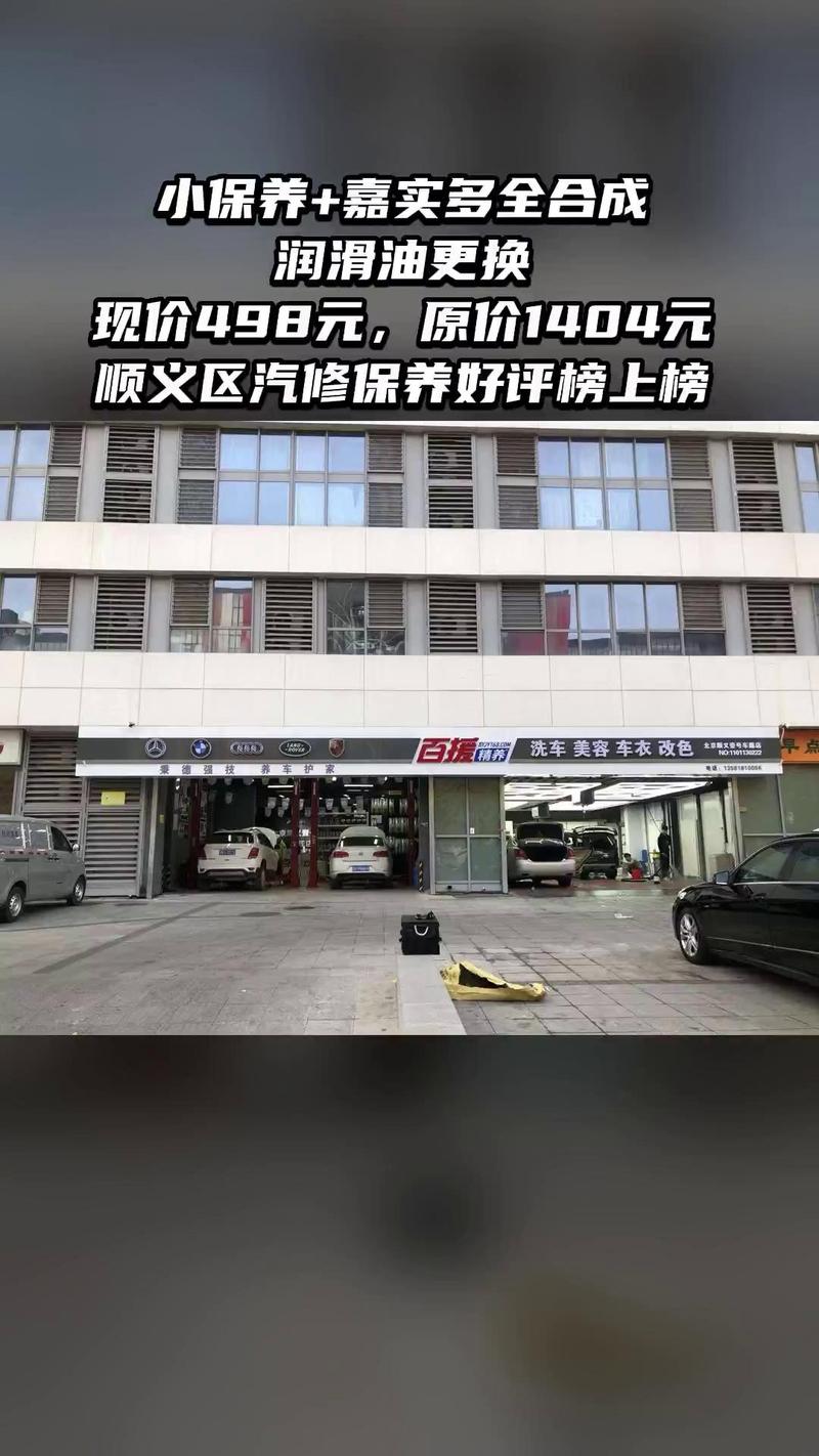 北京世辉汽车服务:领跑汽车后市场,打造一站式汽车养护新体验-第3张图片-49车牌靓号 北京世辉汽车服务:领跑汽车后市场,打造一站式汽车养护新体验-第3张图片-49车牌靓号