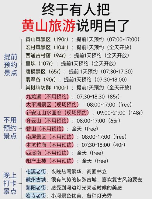 北仑至黄山汽车时刻表出炉,便捷出行新选择!-第1张图片-49车牌靓号 北仑至黄山汽车时刻表出炉,便捷出行新选择!-第1张图片-49车牌靓号