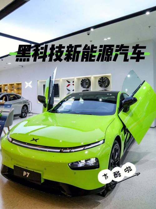佛山飞驰汽车制造有限公司:引领新能源汽车产业新潮流,打造绿色出行新标杆!-第2张图片-49车牌靓号 佛山飞驰汽车制造有限公司:引领新能源汽车产业新潮流,打造绿色出行新标杆!-第2张图片-49车牌靓号