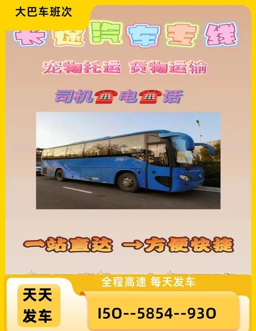周巷至永康汽车时刻表更新:便捷出行,尽享畅通无忧之旅-第2张图片-49车牌靓号 周巷至永康汽车时刻表更新:便捷出行,尽享畅通无忧之旅-第2张图片-49车牌靓号