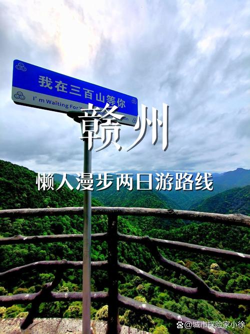 南昌出发,畅游赣州,汽车之旅仅需XX小时!-第2张图片-49车牌靓号 南昌出发,畅游赣州,汽车之旅仅需XX小时!-第2张图片-49车牌靓号