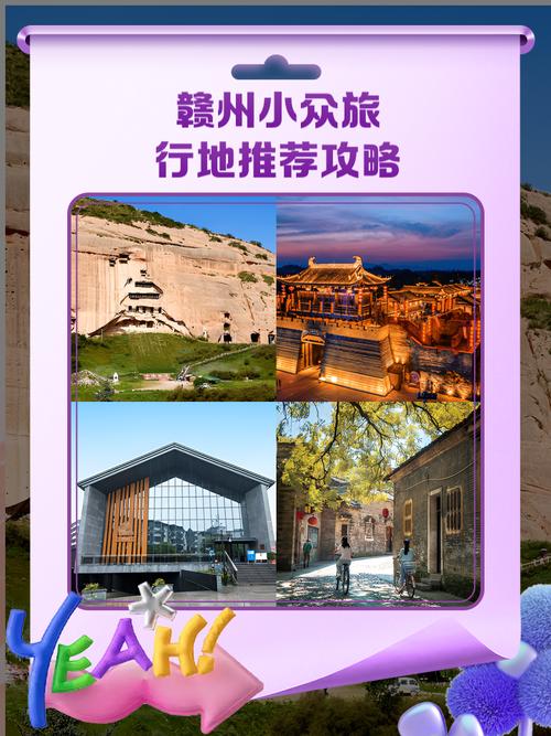南昌出发,畅游赣州,汽车之旅仅需XX小时!-第3张图片-49车牌靓号 南昌出发,畅游赣州,汽车之旅仅需XX小时!-第3张图片-49车牌靓号