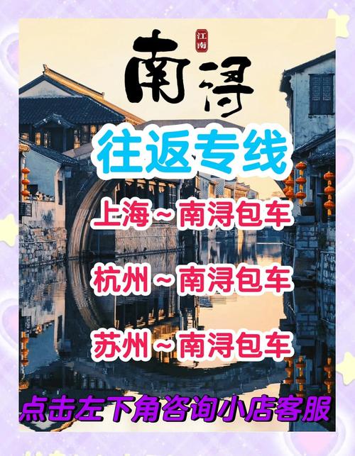 南浔至绍兴汽车之旅:轻松畅行仅需XX小时!-第2张图片-49车牌靓号 南浔至绍兴汽车之旅:轻松畅行仅需XX小时!-第2张图片-49车牌靓号