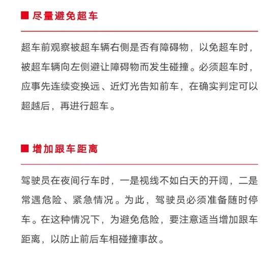 夜幕降临,挑战坡道,安全驾驶攻略揭秘-第1张图片-49车牌靓号 夜幕降临,挑战坡道,安全驾驶攻略揭秘-第1张图片-49车牌靓号