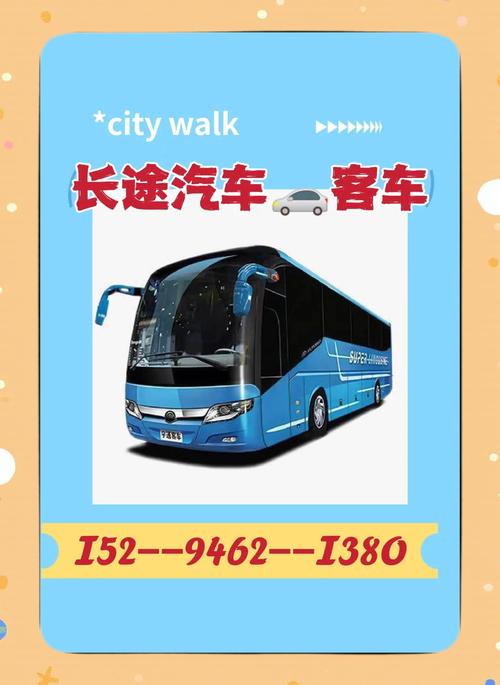 宁陵至新乡:汽车时刻表详览,出行指南一网打尽!-第1张图片-49车牌靓号 宁陵至新乡:汽车时刻表详览,出行指南一网打尽!-第1张图片-49车牌靓号