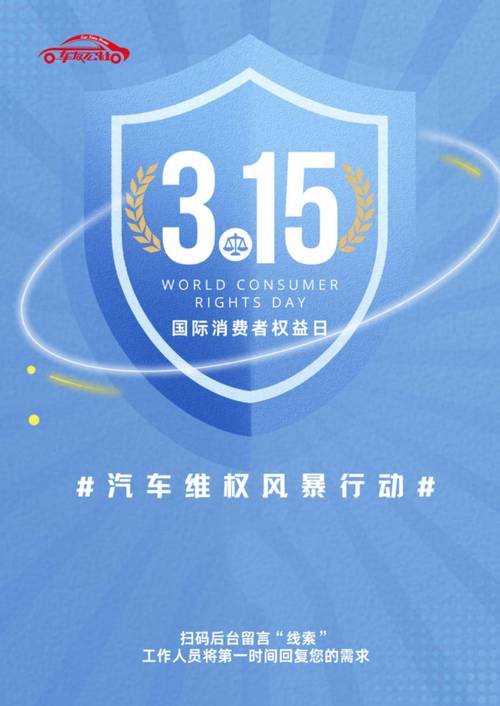 中国汽车质量投诉热线:守护您的行车安全,助力汽车行业品质提升!-第2张图片-49车牌靓号 中国汽车质量投诉热线:守护您的行车安全,助力汽车行业品质提升!-第2张图片-49车牌靓号