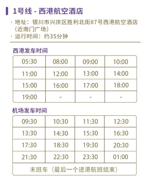 中宁至银川汽车时刻表:出行必备,最新时刻表速览!-第2张图片-49车牌靓号 中宁至银川汽车时刻表:出行必备,最新时刻表速览!-第2张图片-49车牌靓号