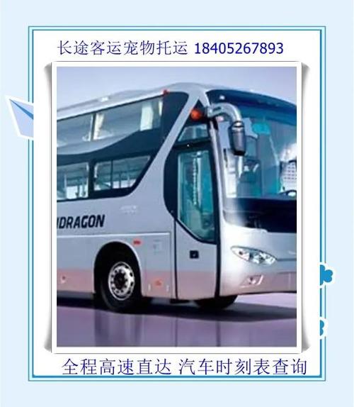 合川至沙坪坝:汽车时刻表带你轻松穿梭繁华都市-第1张图片-49车牌靓号 合川至沙坪坝:汽车时刻表带你轻松穿梭繁华都市-第1张图片-49车牌靓号