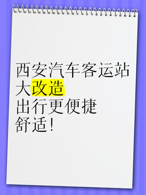 开化至德兴汽车时刻表:便捷出行,畅享两地美好时光-第1张图片-49车牌靓号 开化至德兴汽车时刻表:便捷出行,畅享两地美好时光-第1张图片-49车牌靓号