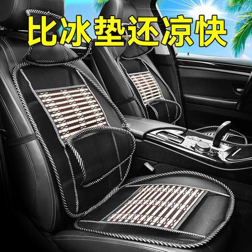 夏日清凉出行必备:汽车凉坐垫,降温神器一垫搞定!-第2张图片-49车牌靓号 夏日清凉出行必备:汽车凉坐垫,降温神器一垫搞定!-第2张图片-49车牌靓号