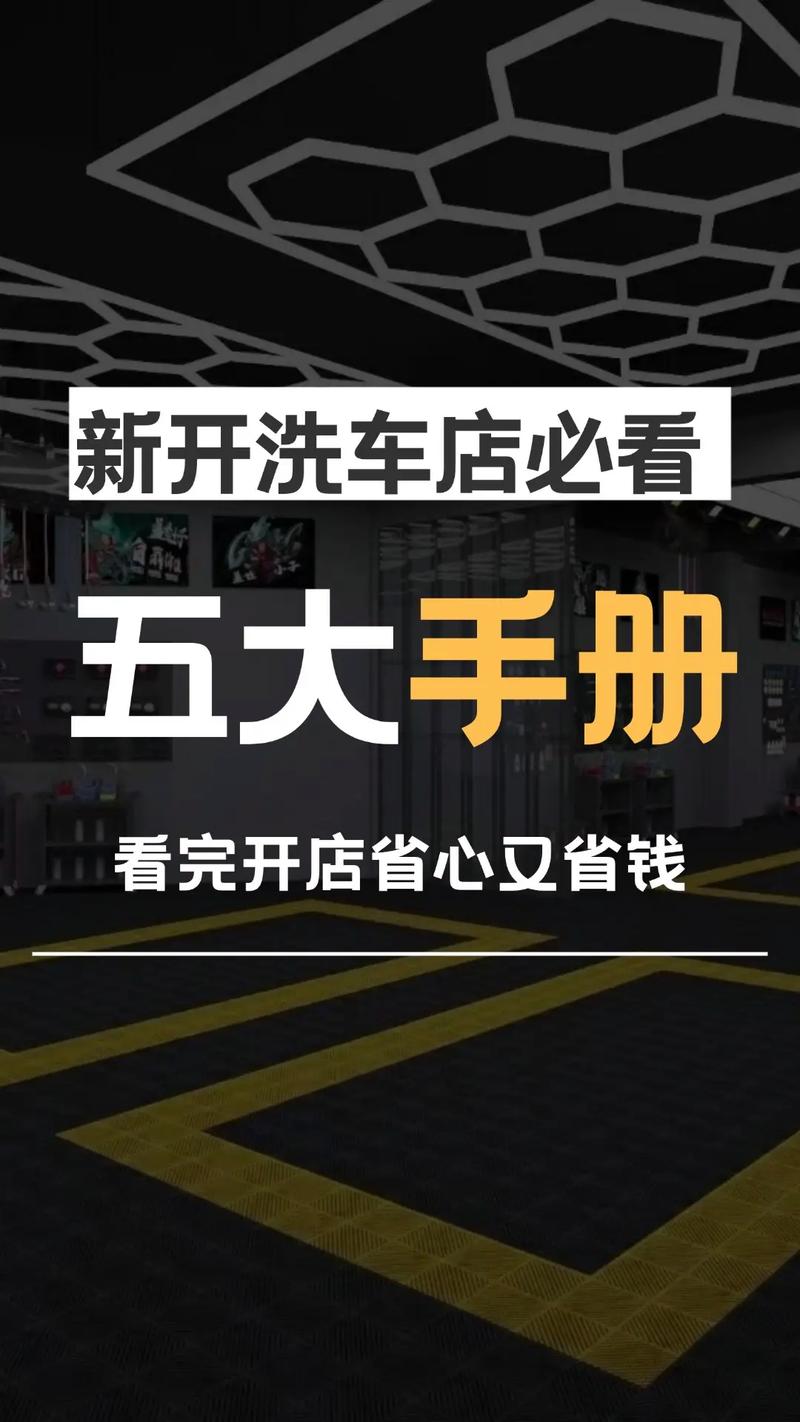 创业必备!开店卖汽车,你必须满足的五大条件-第3张图片-49车牌靓号 创业必备!开店卖汽车,你必须满足的五大条件-第3张图片-49车牌靓号
