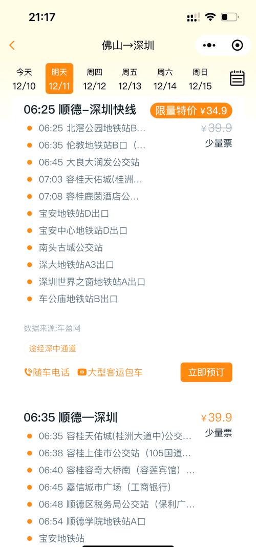 佛山至中山小榄,快捷出行新选择!-第1张图片-49车牌靓号 佛山至中山小榄,快捷出行新选择!-第1张图片-49车牌靓号