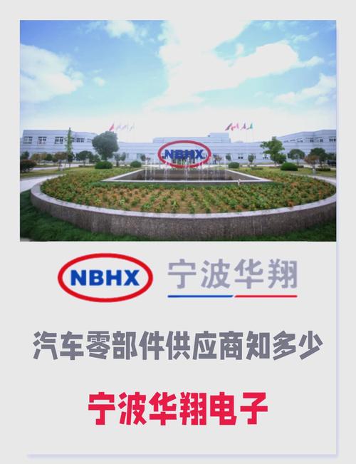 宁波烨达汽车零部件有限公司:引领行业创新,打造汽车零部件新标杆-第2张图片-49车牌靓号 宁波烨达汽车零部件有限公司:引领行业创新,打造汽车零部件新标杆-第2张图片-49车牌靓号