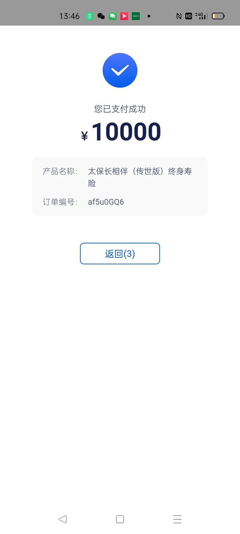 太平洋汽车保险APP:智能理赔,一键在手,行车无忧-第2张图片-49车牌靓号 太平洋汽车保险APP:智能理赔,一键在手,行车无忧-第2张图片-49车牌靓号
