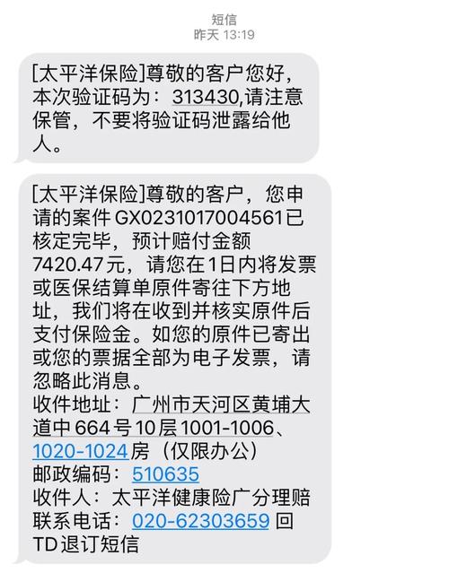 太平洋汽车保险APP:智能理赔,一键在手,行车无忧-第3张图片-49车牌靓号 太平洋汽车保险APP:智能理赔,一键在手,行车无忧-第3张图片-49车牌靓号