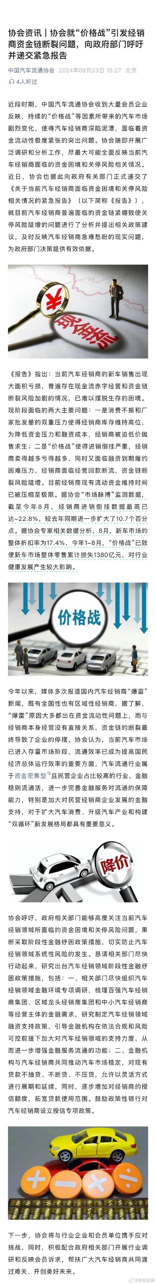 2017汽车销售新规来袭:购车市场将迎变革,消费者权益如何保障?-第1张图片-49车牌靓号 2017汽车销售新规来袭:购车市场将迎变革,消费者权益如何保障?-第1张图片-49车牌靓号