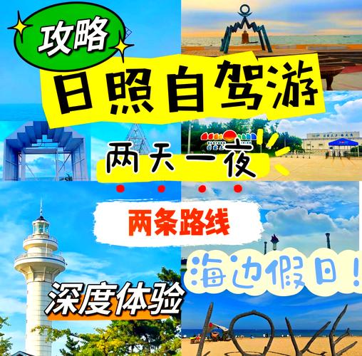 平邑至日照汽车之旅:畅快直达,轻松享受美好时光-第1张图片-49车牌靓号 平邑至日照汽车之旅:畅快直达,轻松享受美好时光-第1张图片-49车牌靓号