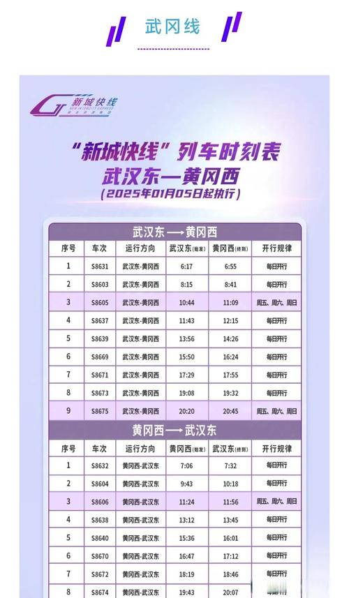 五三至武汉汽车时刻表最新出炉,出行攻略一网打尽!-第3张图片-49车牌靓号 五三至武汉汽车时刻表最新出炉,出行攻略一网打尽!-第3张图片-49车牌靓号