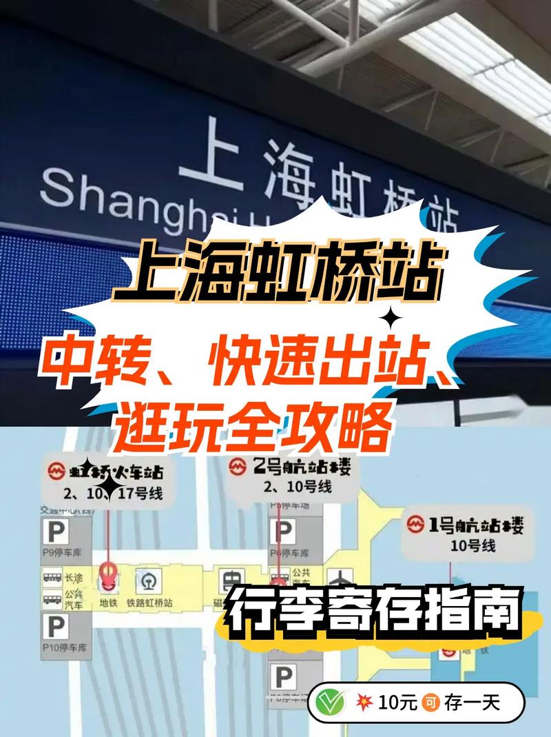 吴江汽车站直通上海虹桥,便捷出行新选择-第2张图片-49车牌靓号 吴江汽车站直通上海虹桥,便捷出行新选择-第2张图片-49车牌靓号