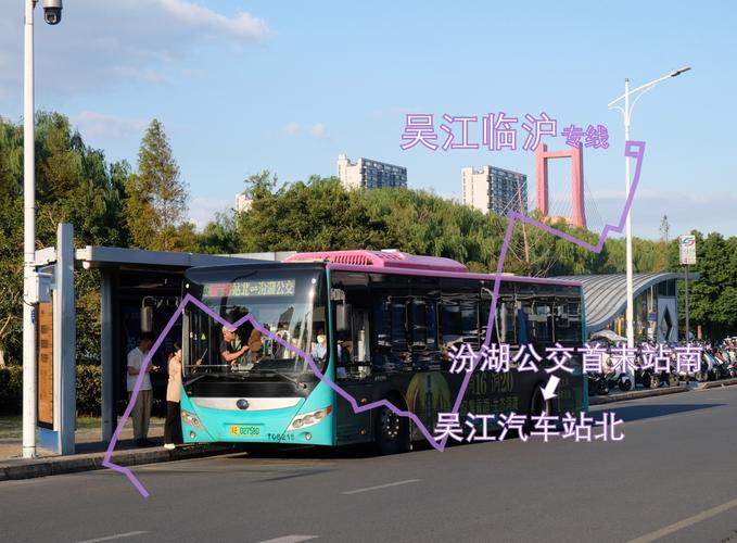 吴江汽车站直通上海虹桥,便捷出行新选择-第1张图片-49车牌靓号 吴江汽车站直通上海虹桥,便捷出行新选择-第1张图片-49车牌靓号