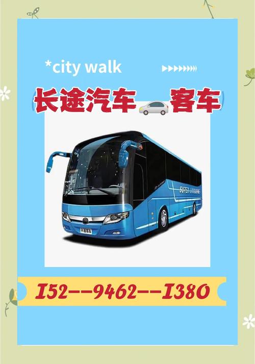 上海至宣城汽车时刻表揭晓,便捷出行新选择!-第1张图片-49车牌靓号 上海至宣城汽车时刻表揭晓,便捷出行新选择!-第1张图片-49车牌靓号