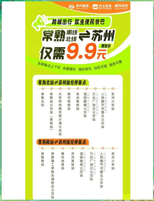 常熟汽车南站车票查询攻略:轻松掌握出行信息-第1张图片-49车牌靓号 常熟汽车南站车票查询攻略:轻松掌握出行信息-第1张图片-49车牌靓号
