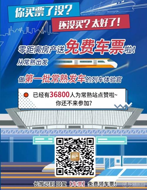 常熟汽车南站车票查询攻略:轻松掌握出行信息-第2张图片-49车牌靓号 常熟汽车南站车票查询攻略:轻松掌握出行信息-第2张图片-49车牌靓号