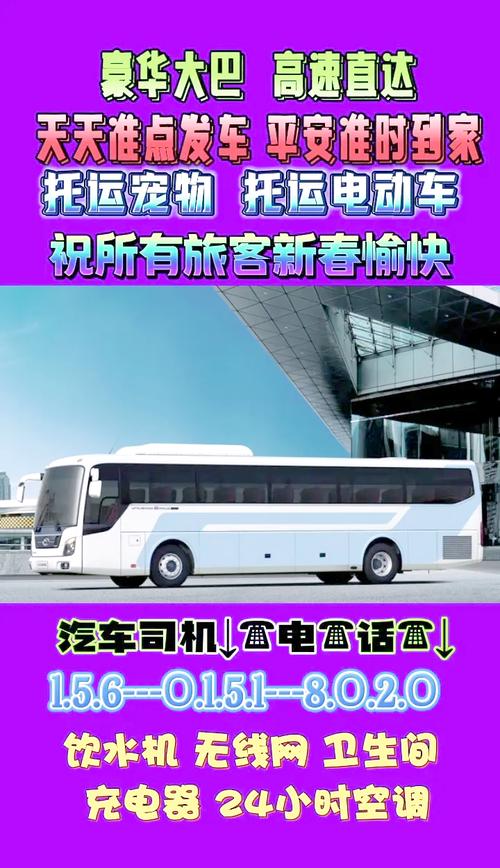 化德至呼市:最新汽车时刻表出炉,便捷出行新选择-第1张图片-49车牌靓号 化德至呼市:最新汽车时刻表出炉,便捷出行新选择-第1张图片-49车牌靓号