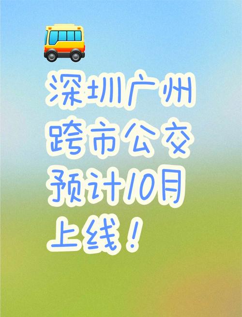 化德至呼市:最新汽车时刻表出炉,便捷出行新选择-第2张图片-49车牌靓号 化德至呼市:最新汽车时刻表出炉,便捷出行新选择-第2张图片-49车牌靓号