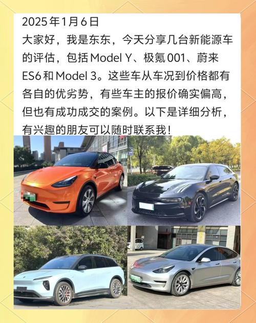 万元级心动价!二手新能源汽车轻松入手,环保出行新选择!-第3张图片-49车牌靓号 万元级心动价!二手新能源汽车轻松入手,环保出行新选择!-第3张图片-49车牌靓号
