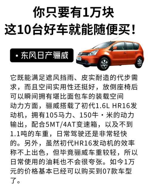 万元级心动价!二手新能源汽车轻松入手,环保出行新选择!-第2张图片-49车牌靓号 万元级心动价!二手新能源汽车轻松入手,环保出行新选择!-第2张图片-49车牌靓号
