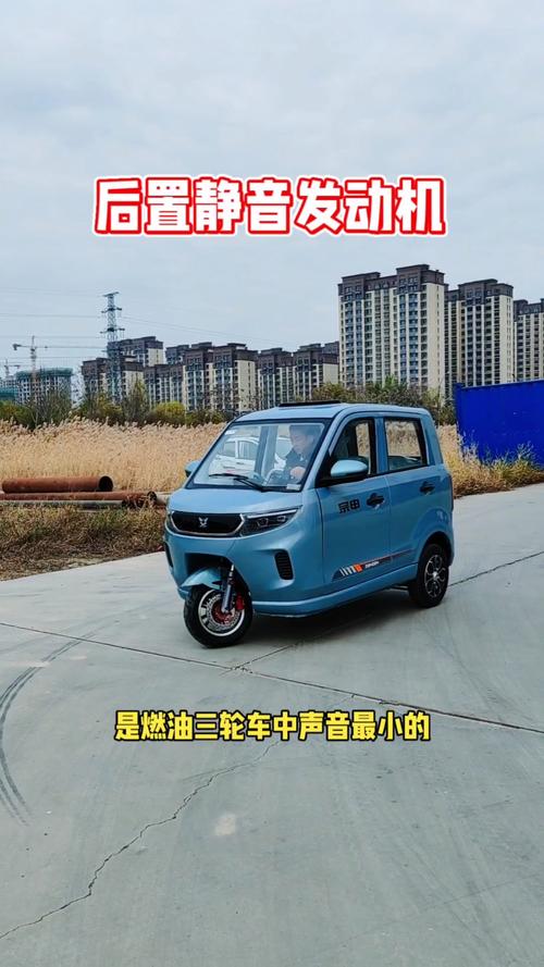 宗申四缸三轮汽车性价比之王,价格惊喜来袭!-第1张图片-49车牌靓号 宗申四缸三轮汽车性价比之王,价格惊喜来袭!-第1张图片-49车牌靓号