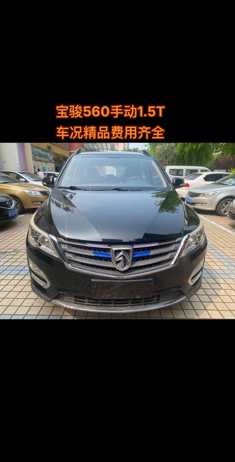 宝骏汽车560:性价比之选,领跑家轿市场!-第1张图片-49车牌靓号 宝骏汽车560:性价比之选,领跑家轿市场!-第1张图片-49车牌靓号