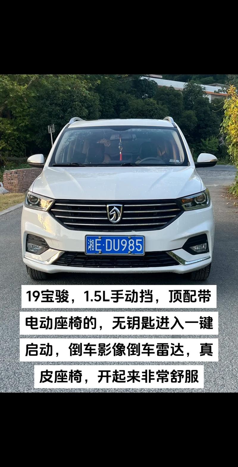 宝骏汽车560:性价比之选,领跑家轿市场!-第2张图片-49车牌靓号 宝骏汽车560:性价比之选,领跑家轿市场!-第2张图片-49车牌靓号