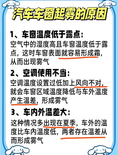 冬季汽车除雾神器,告别雾气困扰!一招轻松应对-第1张图片-49车牌靓号 冬季汽车除雾神器,告别雾气困扰!一招轻松应对-第1张图片-49车牌靓号