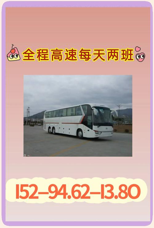 上饶至椒江汽车时刻表:便捷出行,畅享两地美好时光-第1张图片-49车牌靓号 上饶至椒江汽车时刻表:便捷出行,畅享两地美好时光-第1张图片-49车牌靓号
