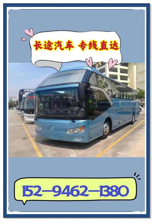 上饶至椒江汽车时刻表:便捷出行,畅享两地美好时光-第2张图片-49车牌靓号 上饶至椒江汽车时刻表:便捷出行,畅享两地美好时光-第2张图片-49车牌靓号