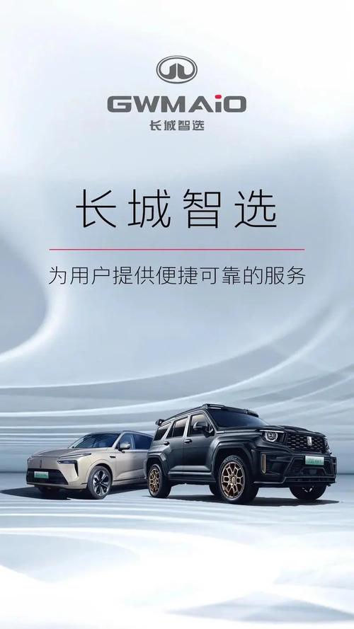 保定长城汽车股份有限公司:行业领军,创新驱动,品质卓越!-第3张图片-49车牌靓号 保定长城汽车股份有限公司:行业领军,创新驱动,品质卓越!-第3张图片-49车牌靓号