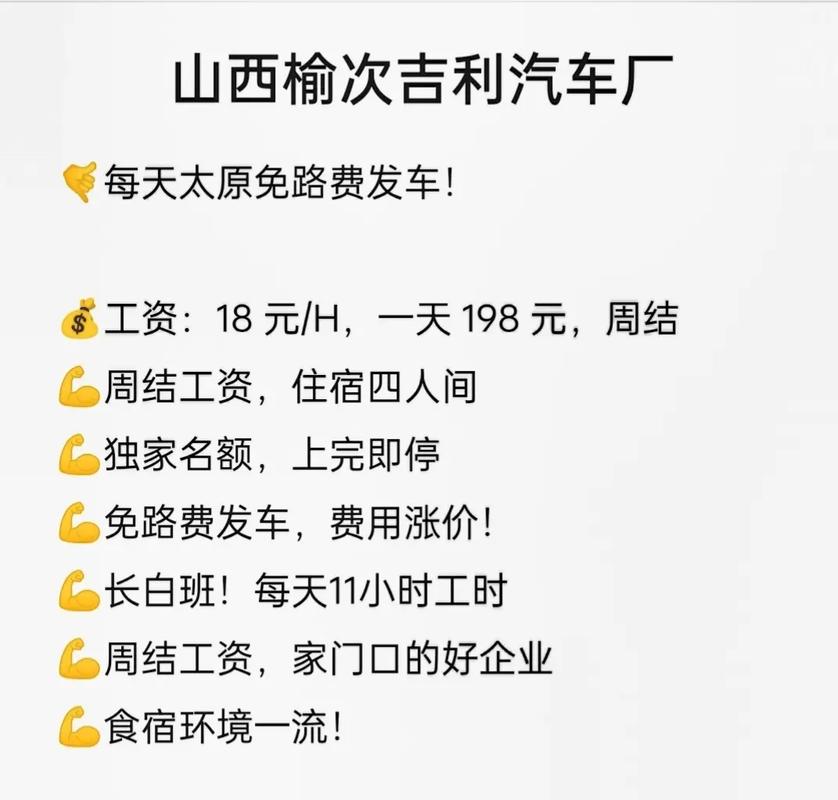 吉利汽车普工薪资揭秘:待遇丰厚,工作环境优!-第1张图片-49车牌靓号 吉利汽车普工薪资揭秘:待遇丰厚,工作环境优!-第1张图片-49车牌靓号
