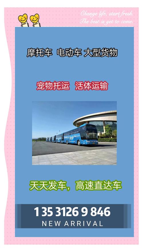 巢湖至上海汽车时刻表:便捷出行,畅享长江经济带之旅-第1张图片-49车牌靓号 巢湖至上海汽车时刻表:便捷出行,畅享长江经济带之旅-第1张图片-49车牌靓号