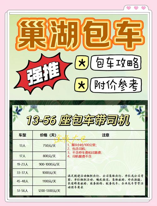 巢湖至上海汽车时刻表:便捷出行,畅享长江经济带之旅-第2张图片-49车牌靓号 巢湖至上海汽车时刻表:便捷出行,畅享长江经济带之旅-第2张图片-49车牌靓号